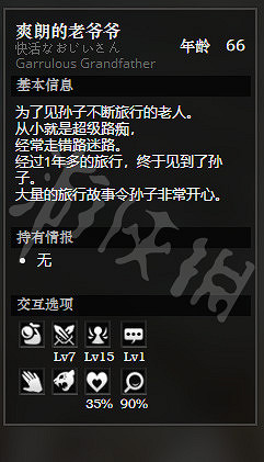 《歧路旅人》清溪村全NPC情報一覽 清溪村全隱藏物品情報介紹 《歧路旅人》清溪村全NPC情報一覽 清溪村全隱藏物品情報介紹