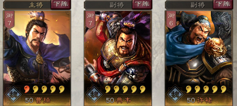 《三國志戰略版》曹操使用攻略 一代梟雄魏武帝 《三國志戰略版》曹操使用攻略 一代梟雄魏武帝