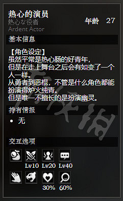 《歧路旅人》永駐鎮全NPC情報一覽 永駐鎮全隱藏物品情報介紹 《歧路旅人》永駐鎮全NPC情報一覽 永駐鎮全隱藏物品情報介紹