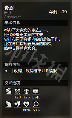 《歧路旅人》宏港大競賣行全NPC情報一覽 宏港大競賣行隱藏物品獲得攻略 《歧路旅人》宏港大競賣行全NPC情報一覽 宏港大競賣行隱藏物品獲得攻略