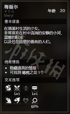 《歧路旅人》清溪村全NPC情報一覽 清溪村全隱藏物品情報介紹 《歧路旅人》清溪村全NPC情報一覽 清溪村全隱藏物品情報介紹