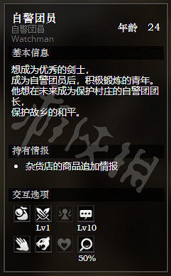 《歧路旅人》鵝卵石村全NPC情報一覽 鵝卵石村全隱藏物品情報介紹 《歧路旅人》鵝卵石村全NPC情報一覽 鵝卵石村全隱藏物品情報介紹