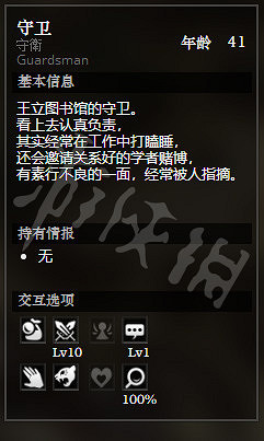 《歧路旅人》巨神壩王城前全NPC情報一覽 巨神壩王城前隱藏物品獲得攻略