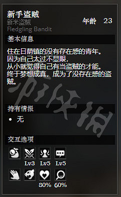 《歧路旅人》危石鎮下層全NPC情報一覽 危石鎮下層NPC有哪些