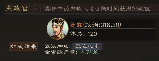 《三國志戰略版》荀彧使用攻略 王佐之才曹操的謀主荀文若