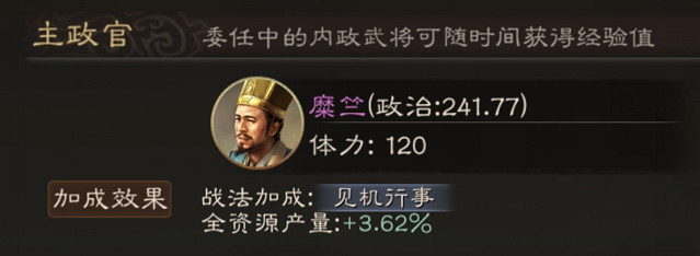 《三國志戰略版》糜竺使用攻略 僕客近萬的徐州富商