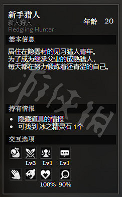 《歧路旅人》隱霧村全NPC情報一覽 全隱藏物品獲得情報分享 《歧路旅人》隱霧村全NPC情報一覽 全隱藏物品獲得情報分享