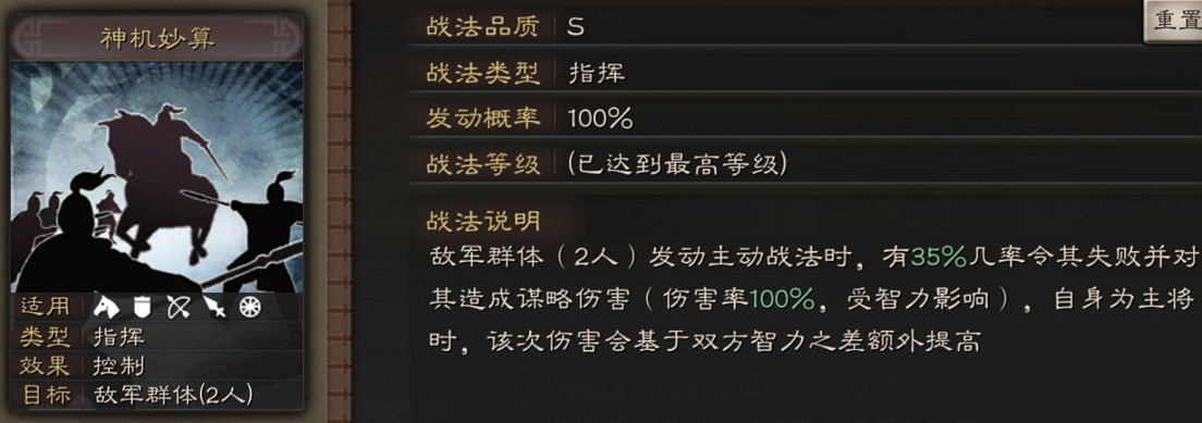 《三國志戰略版》諸葛亮使用攻略 鞠躬盡瘁的蜀漢丞相 《三國志戰略版》諸葛亮使用攻略 鞠躬盡瘁的蜀漢丞相