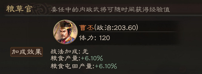 《三國志戰略版》曹丕使用攻略 內政武將曹丕委任推薦 《三國志戰略版》曹丕使用攻略 內政武將曹丕委任推薦