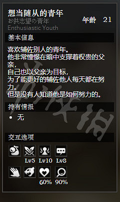 《歧路旅人》巨神壩王城前全NPC情報一覽 巨神壩王城前隱藏物品獲得攻略 《歧路旅人》巨神壩王城前全NPC情報一覽 巨神壩王城前隱藏物品獲得攻略