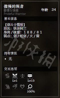 《歧路旅人》勝者之谷全隱藏物品獲得方法介紹 勝者之谷全NPC一覽 《歧路旅人》勝者之谷全隱藏物品獲得方法介紹 勝者之谷全NPC一覽