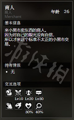 《歧路旅人》泉源鎮全NPC情報一覽 泉源鎮全隱藏物品情報介紹 《歧路旅人》泉源鎮全NPC情報一覽 泉源鎮全隱藏物品情報介紹