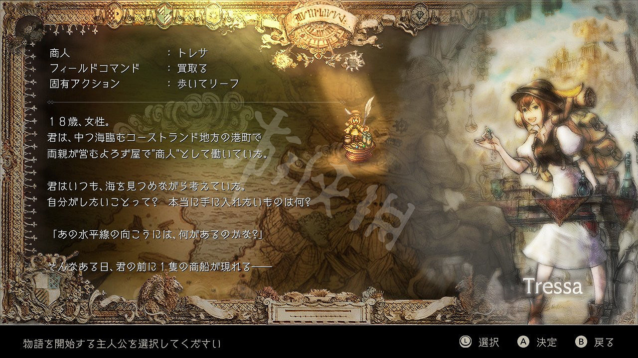 《歧路旅人》怎麽快速賺錢 歧路旅人快速賺錢方法介紹 《歧路旅人》怎麽快速賺錢 歧路旅人快速賺錢方法介紹