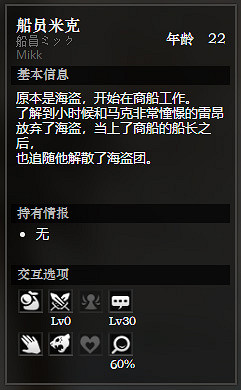 《歧路旅人》貴族之廷全NPC情報訊息一覽 貴族之廷全寶箱獲得方法 《歧路旅人》貴族之廷全NPC情報訊息一覽 貴族之廷全寶箱獲得方法