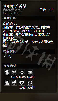 《歧路旅人》漣漪港全NPC情報一覽 漣漪港全隱藏物品情報介紹 《歧路旅人》漣漪港全NPC情報一覽 漣漪港全隱藏物品情報介紹