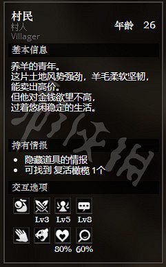 《歧路旅人》鵝卵石村全NPC情報一覽 鵝卵石村全隱藏物品情報介紹 《歧路旅人》鵝卵石村全NPC情報一覽 鵝卵石村全隱藏物品情報介紹