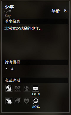 《歧路旅人》貴族之廷全NPC情報訊息一覽 貴族之廷全寶箱獲得方法 《歧路旅人》貴族之廷全NPC情報訊息一覽 貴族之廷全寶箱獲得方法