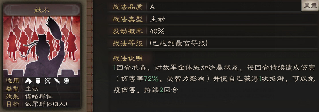 《三國志戰略版》張寶使用攻略 太平道地公將軍 《三國志戰略版》張寶使用攻略 太平道地公將軍