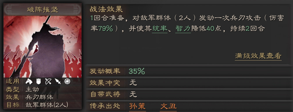 《三國志戰略版》文醜使用攻略 戰平趙雲平定河北的河間驍將