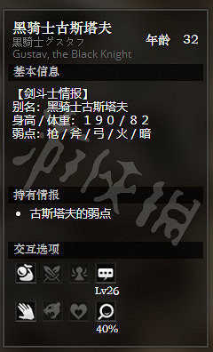 《歧路旅人》鬥技場隱藏物品有哪些 鬥技場NPC情報一覽