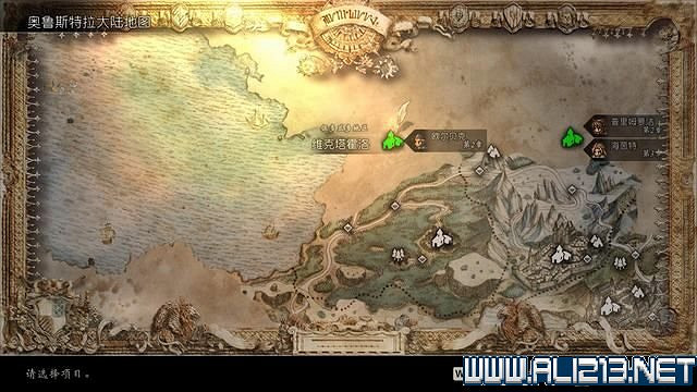 《歧路旅人》全支線解鎖+觸發方法圖文攻略 歧路旅人支線怎麽做? 《歧路旅人》全支線解鎖+觸發方法圖文攻略 歧路旅人支線怎麽做?