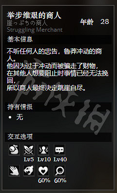 《歧路旅人》礦井村全隱藏物品獲得方法介紹 礦井村全NPC情報分享 《歧路旅人》礦井村全隱藏物品獲得方法介紹 礦井村全NPC情報分享