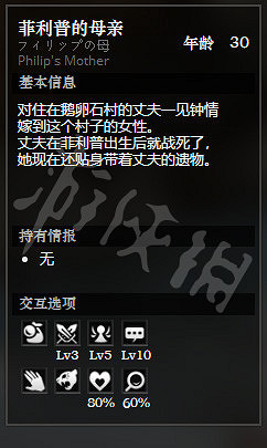 《歧路旅人》鵝卵石村全NPC情報一覽 鵝卵石村全隱藏物品情報介紹 《歧路旅人》鵝卵石村全NPC情報一覽 鵝卵石村全隱藏物品情報介紹