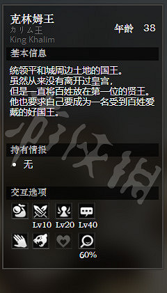 《歧路旅人》平和城王宮全NPC情報一覽 平和城王宮隱藏物品獲得攻略 《歧路旅人》平和城王宮全NPC情報一覽 平和城王宮隱藏物品獲得攻略