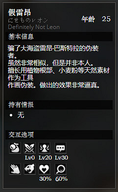 《歧路旅人》貴族之廷全NPC情報訊息一覽 貴族之廷全寶箱獲得方法 《歧路旅人》貴族之廷全NPC情報訊息一覽 貴族之廷全寶箱獲得方法