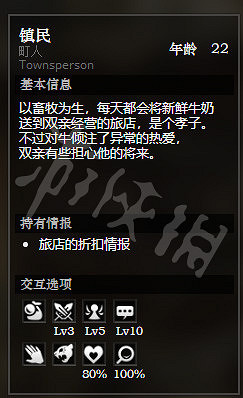 《歧路旅人》巨神壩全NPC情報一覽 巨神壩全寶箱獲得方法介紹 《歧路旅人》巨神壩全NPC情報一覽 巨神壩全寶箱獲得方法介紹