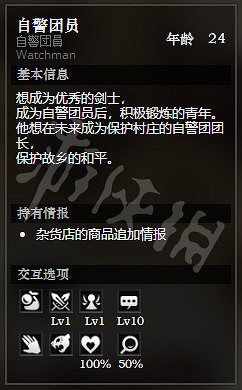 《歧路旅人》鵝卵石村全NPC情報一覽 鵝卵石村全隱藏物品情報介紹 《歧路旅人》鵝卵石村全NPC情報一覽 鵝卵石村全隱藏物品情報介紹