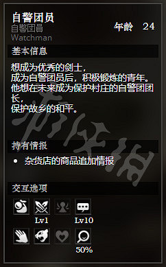 《歧路旅人》鵝卵石村全NPC情報一覽 鵝卵石村全隱藏物品情報介紹 《歧路旅人》鵝卵石村全NPC情報一覽 鵝卵石村全隱藏物品情報介紹