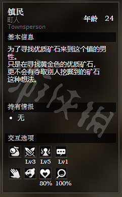 《歧路旅人》採石峰鎮全NPC情報一覽 採石峰鎮全隱藏物品情報介紹 《歧路旅人》採石峰鎮全NPC情報一覽 採石峰鎮全隱藏物品情報介紹