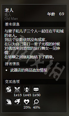 《歧路旅人》平和城全寶箱獲得方法介紹 平和城全NPC情報一覽 《歧路旅人》平和城全寶箱獲得方法介紹 平和城全NPC情報一覽