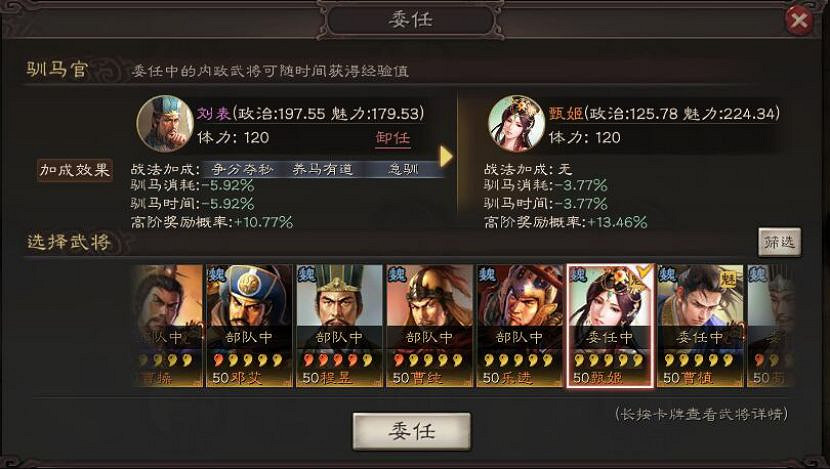 《三國志戰略版》甄姬使用攻略 淩波微步羅襪生塵