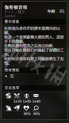 《歧路旅人》鵝卵石村全NPC情報一覽 鵝卵石村全隱藏物品情報介紹 《歧路旅人》鵝卵石村全NPC情報一覽 鵝卵石村全隱藏物品情報介紹