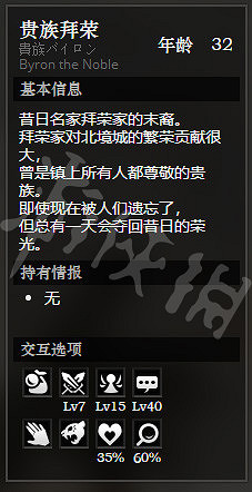 《歧路旅人》北境城全寶箱獲得方法介紹 北境城全NPC情報一覽 《歧路旅人》北境城全寶箱獲得方法介紹 北境城全NPC情報一覽