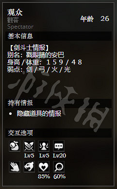 《歧路旅人》鬥技場前全NPC情報一覽 全隱藏物品獲得方法介紹 《歧路旅人》鬥技場前全NPC情報一覽 全隱藏物品獲得方法介紹