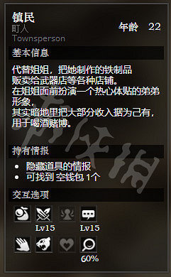 《歧路旅人》石衛鎮上區全NPC情報一覽 石衛鎮上區隱藏物品獲得攻略 《歧路旅人》石衛鎮上區全NPC情報一覽 石衛鎮上區隱藏物品獲得攻略