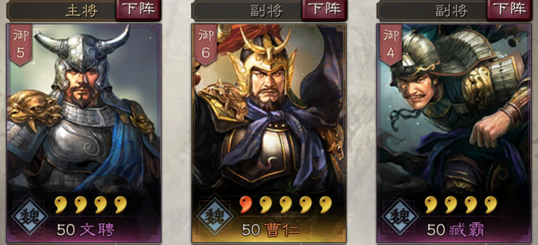 《三國志戰略版》臧霸使用攻略 名震江左的泰山英豪