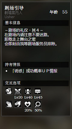 《歧路旅人》永駐鎮大劇場全NPC情報一覽 永駐鎮大劇場隱藏物品獲得攻略 《歧路旅人》永駐鎮大劇場全NPC情報一覽 永駐鎮大劇場隱藏物品獲得攻略