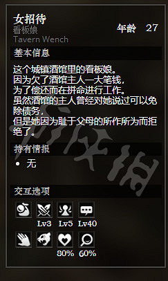 《歧路旅人》宏港全寶箱獲得方法介紹 宏港全NPC介紹