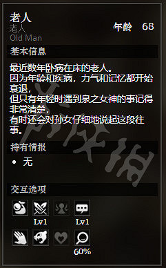 《歧路旅人》清溪村全NPC情報一覽 清溪村全隱藏物品情報介紹 《歧路旅人》清溪村全NPC情報一覽 清溪村全隱藏物品情報介紹