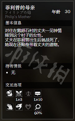 《歧路旅人》鵝卵石村全NPC情報一覽 鵝卵石村全隱藏物品情報介紹 《歧路旅人》鵝卵石村全NPC情報一覽 鵝卵石村全隱藏物品情報介紹