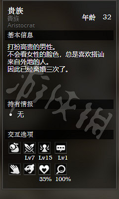 《歧路旅人》黃金海岸貴族街全NPC情報一覽 黃金海岸貴族街隱藏物品獲得攻略 《歧路旅人》黃金海岸貴族街全NPC情報一覽 黃金海岸貴族街隱藏物品獲得攻略