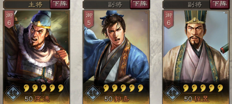 《三國志戰略版》程昱使用攻略 明於軍計的曹魏開國元勳