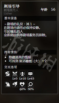 《歧路旅人》永駐鎮全NPC情報一覽 永駐鎮全隱藏物品情報介紹 《歧路旅人》永駐鎮全NPC情報一覽 永駐鎮全隱藏物品情報介紹
