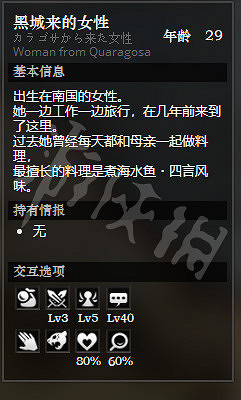 《歧路旅人》漣漪港全NPC情報一覽 漣漪港全隱藏物品情報介紹 《歧路旅人》漣漪港全NPC情報一覽 漣漪港全隱藏物品情報介紹