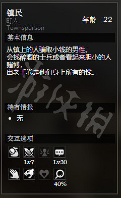 《歧路旅人》泉源鎮全NPC情報一覽 泉源鎮全隱藏物品情報介紹 《歧路旅人》泉源鎮全NPC情報一覽 泉源鎮全隱藏物品情報介紹