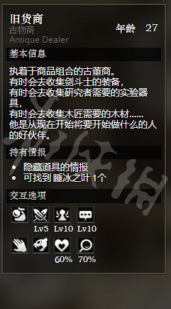 《歧路旅人》漣漪港全NPC情報一覽 漣漪港全隱藏物品情報介紹 《歧路旅人》漣漪港全NPC情報一覽 漣漪港全隱藏物品情報介紹